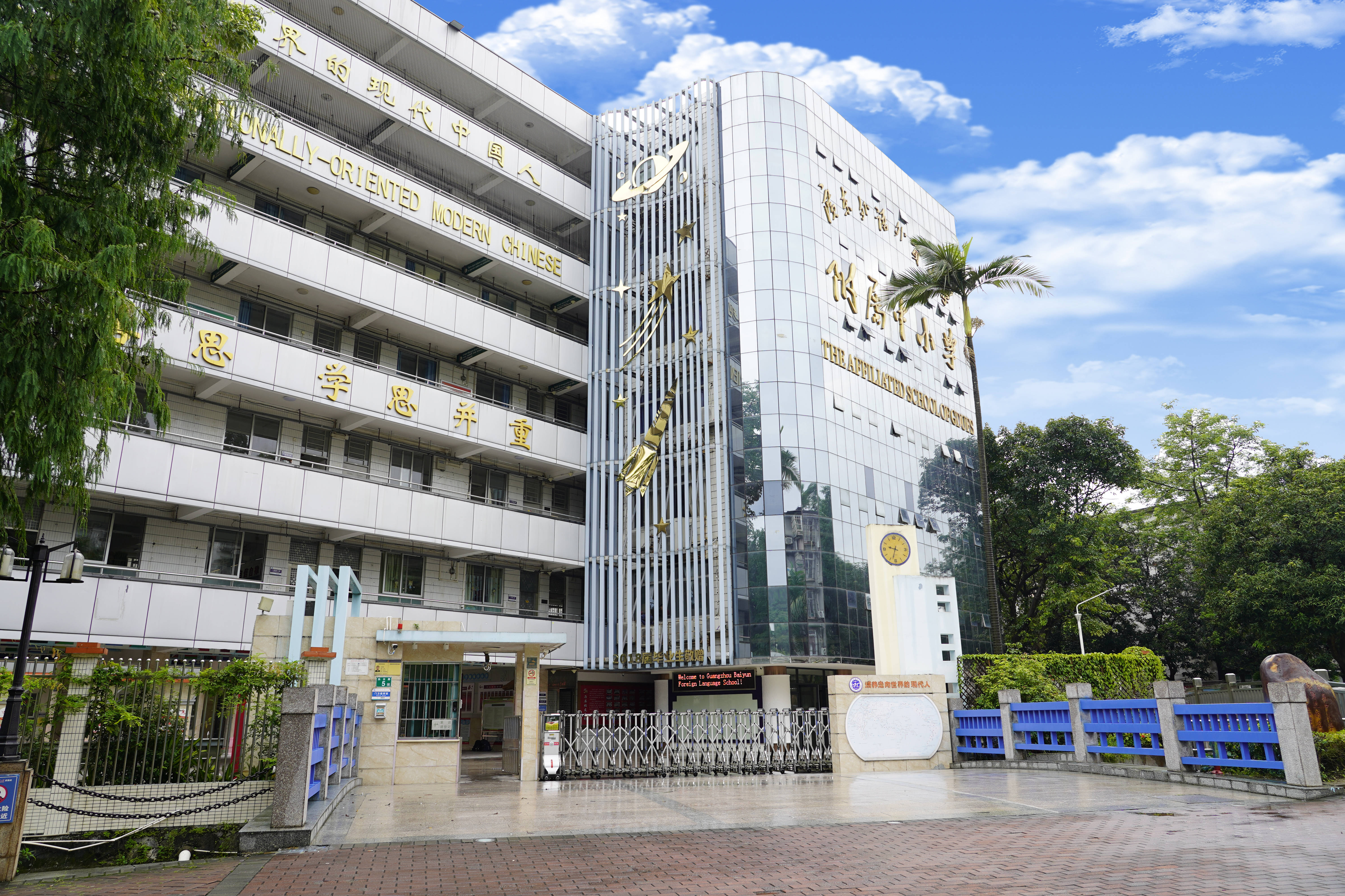 区白云外国语中小学:从云山脚下走向世界 | 广外教育集团打造新质学校