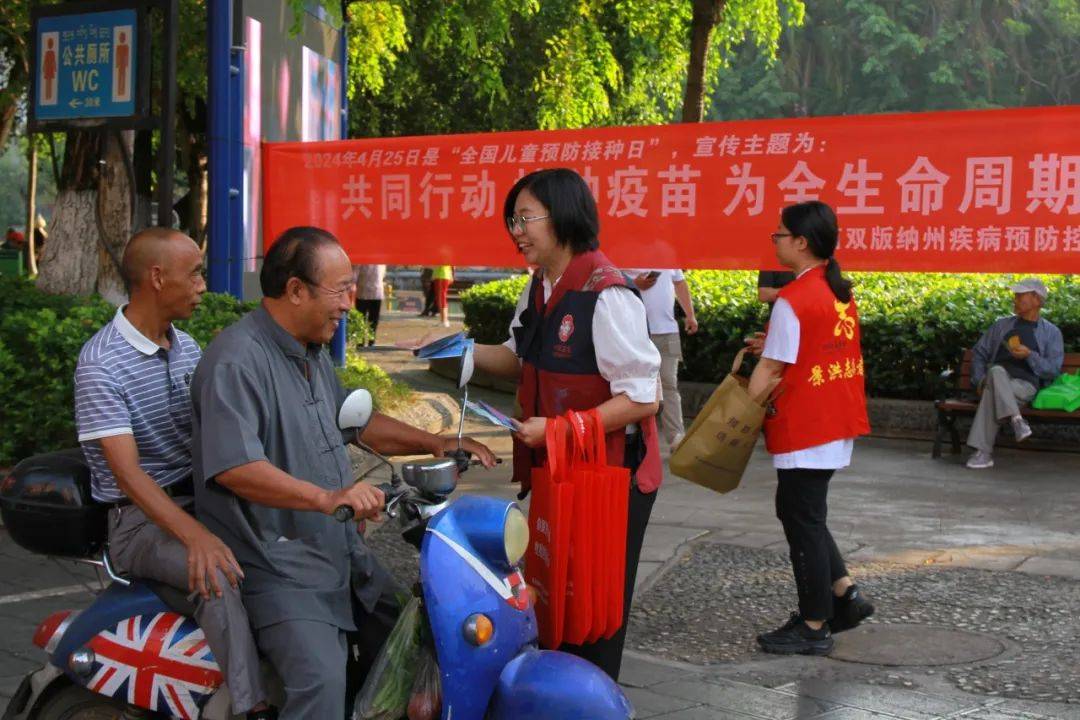 西双版纳州疾控中心开展全国儿童预防接种日宣传活动_免疫_群众_疫苗