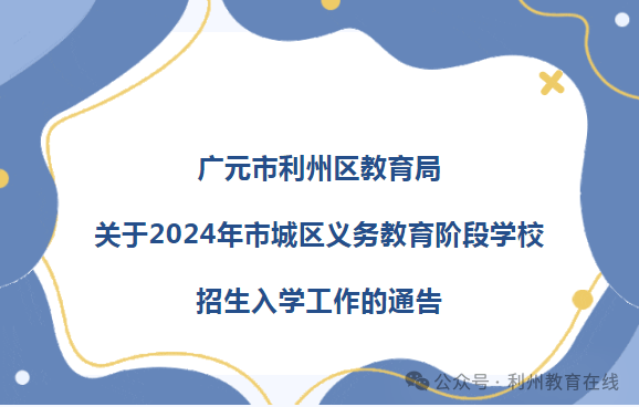 2024年广元人口_四川广元人民2024年跨年欢聚