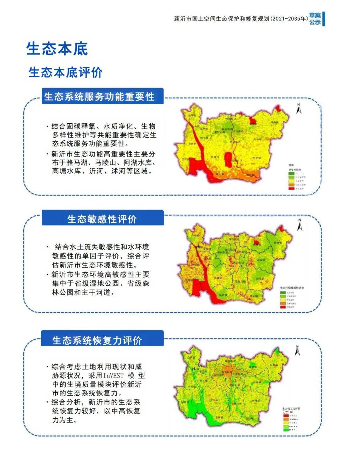 2021年新沂规划图图片