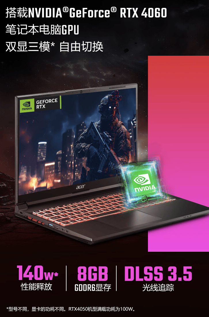 2024 款宏碁暗影骑士99龙 16 英寸游戏本 4 月 29 日开售:r7-7840h