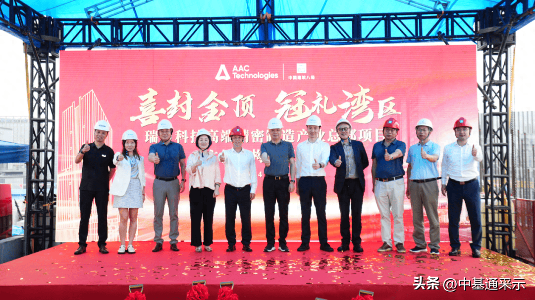 瑞声科技控股有限公司执行董事兼行政总裁潘政民,执行副总裁潘开泰