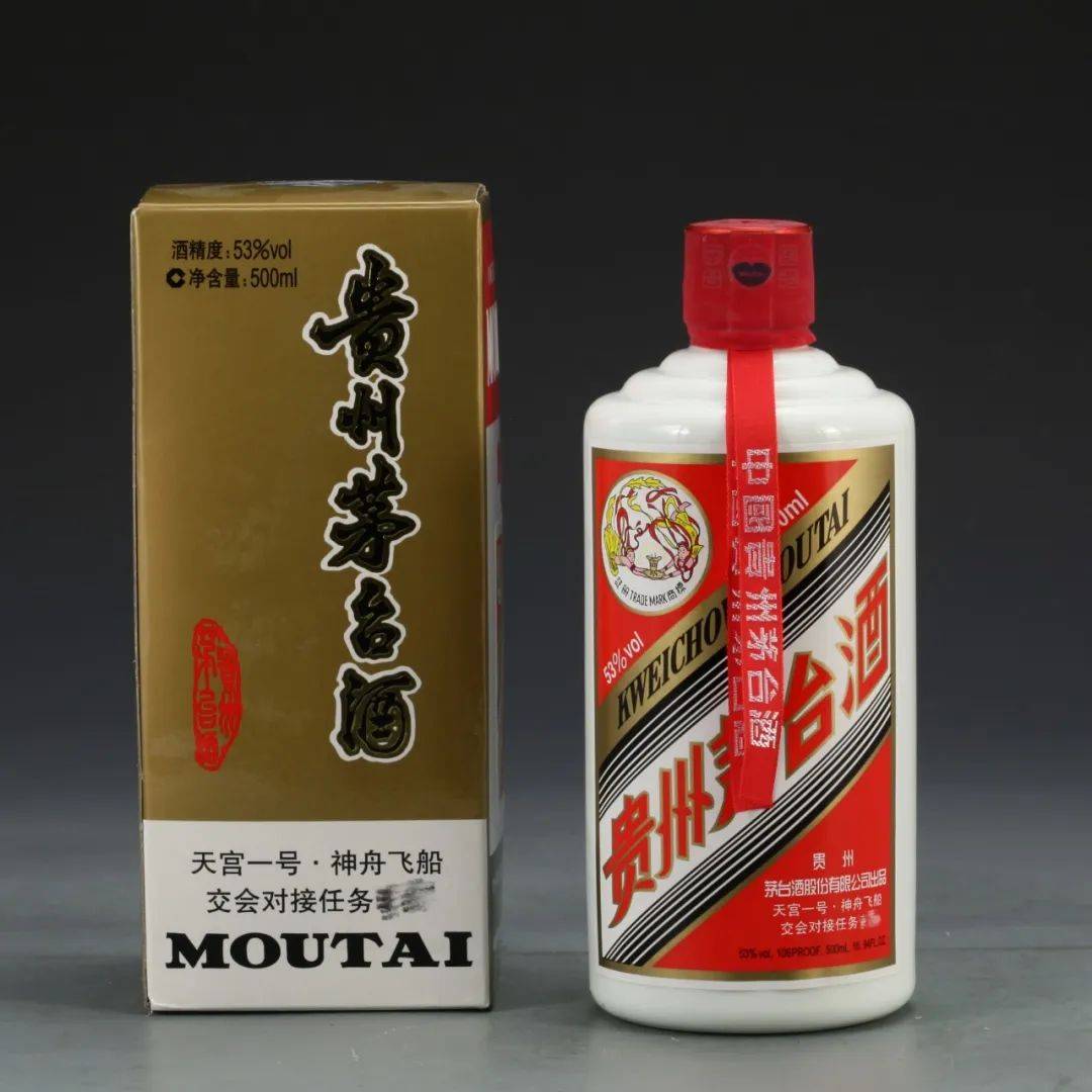 鉴藏|七款航天主题茅台纪念酒,见证我国逐梦苍穹的奋进足迹_神舟_贵州