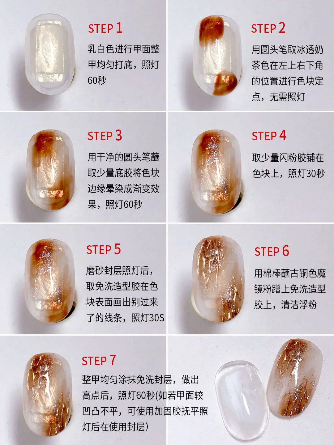 免费教程|奶茶色晕染美甲教程|超简单