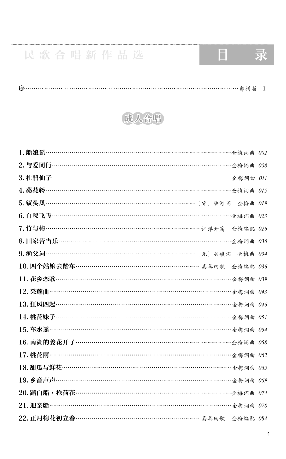 内页预览 ·左右滑动查看更多· 作者简介 ·金梅金梅,原名韩金梅