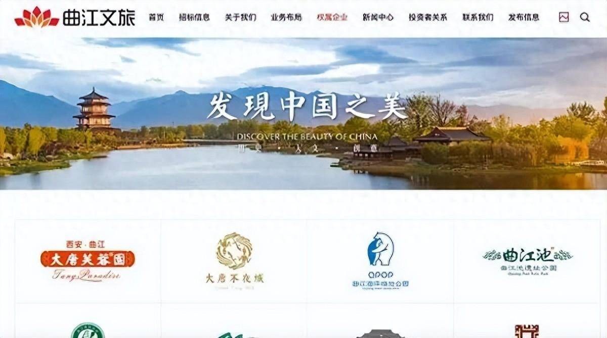 曲江文旅董事长耿琳被实施留置,旗下拥有大唐不夜城等