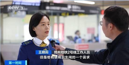 郑州地铁2号线工作人员 王晓茹:比如乘客在站外不想乘车,但他有使用