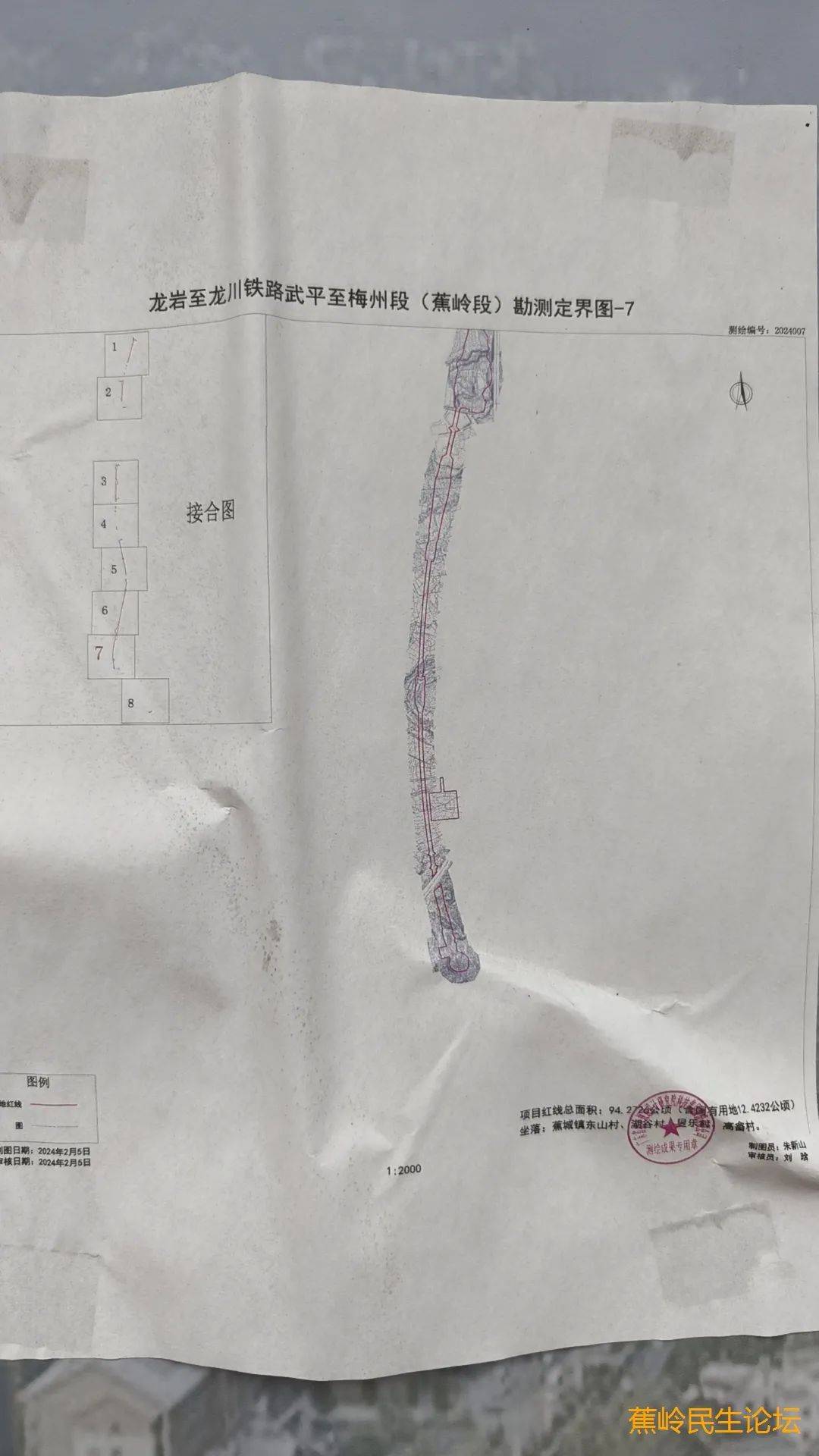 双龙高铁蕉岭征地公告图片