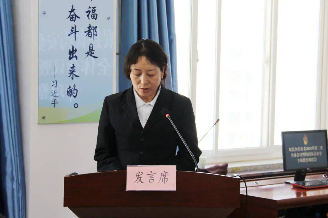岷县食药安委会召开2024年第二次全体会议暨校园食品安全专项整治调度