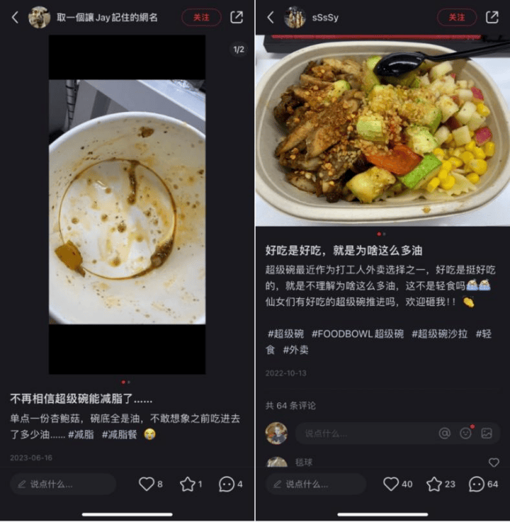 一碗轻食,刺中了多少人的钱包