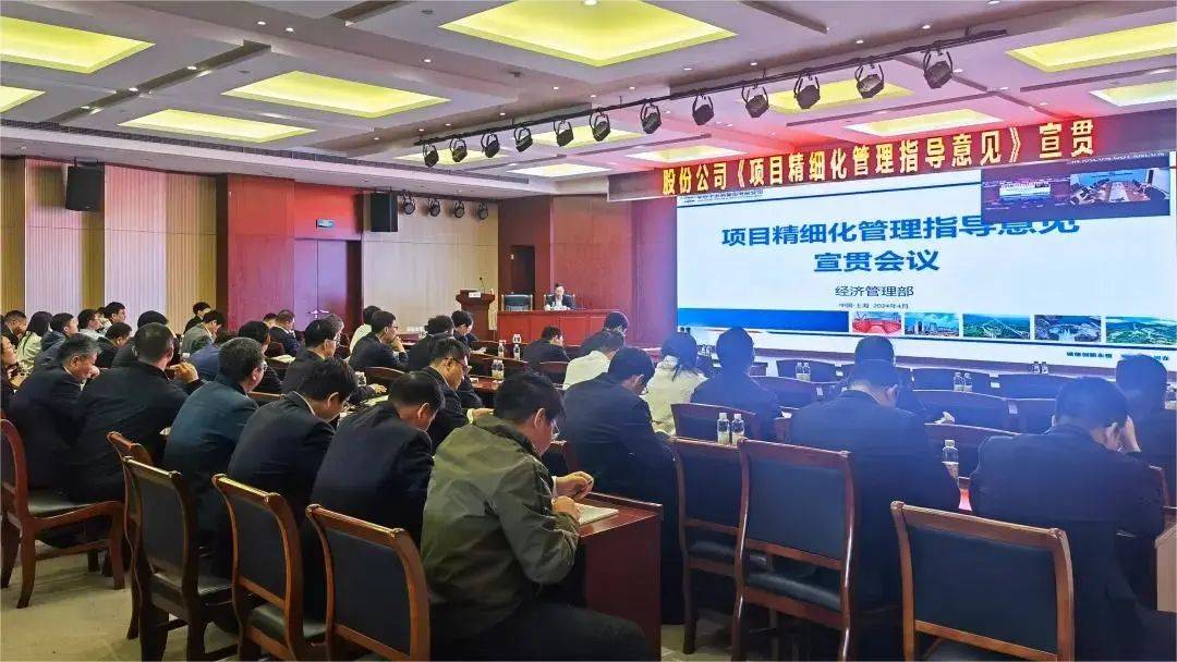 高质高效!中铁十五局多举措助力项目精细化管理宣贯落地_公司_工作思路_进行