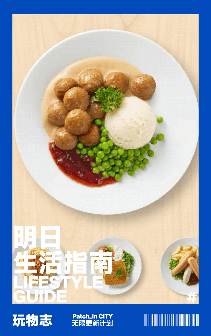 宜家「疯狂星期五」!9.9 的「北欧穷鬼套餐」火了