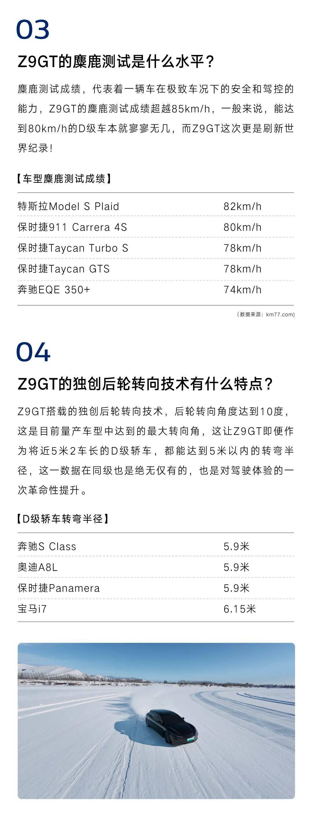 腾势Z9 GT将于5月举行技术发布会 提供多激光雷达选装方案