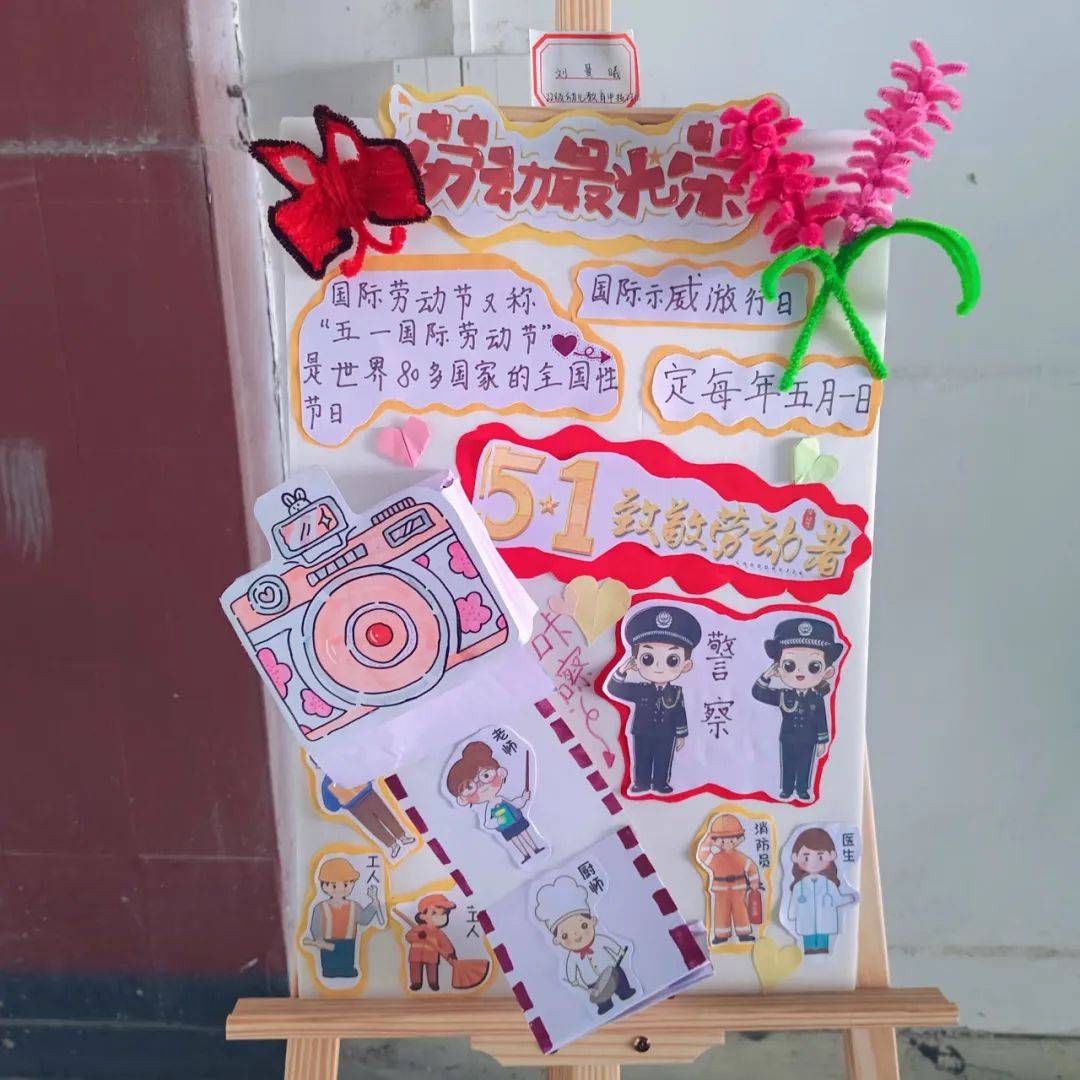 心灵手巧绘展板,蓝天学子致敬最美劳动者_活动_师生_幼儿教育