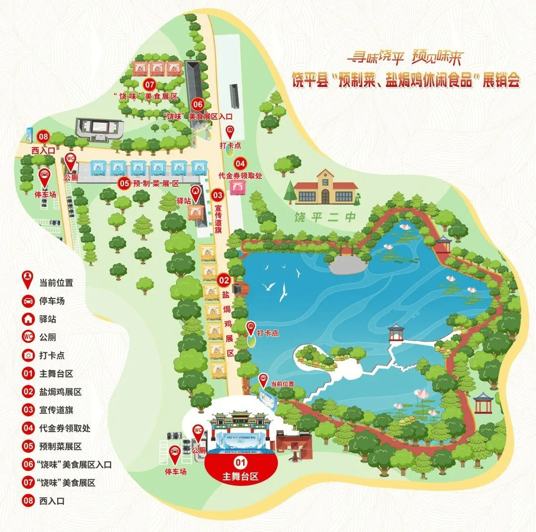展会地图饶平县石壁山风景区展会地点5月3日-4日9:00-17:00公众参观
