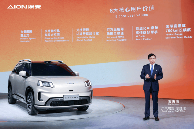 全球智能纯电suv新里程碑:第二代aion v霸王龙登场!