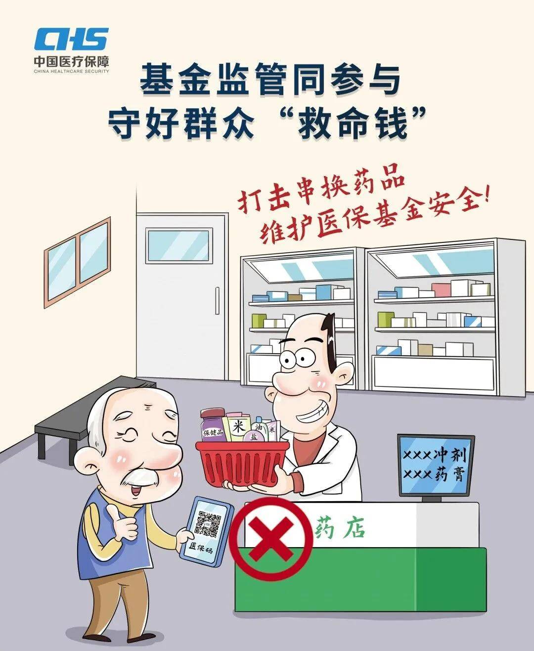 楚雄最新医保套现最简单方法方法分析(最方便真实的楚雄医保套现最简单方法是什么方法)