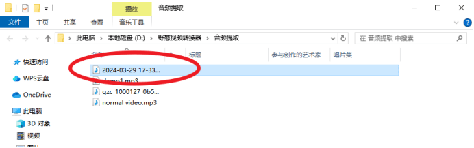 有什么录音好用的软件推荐吗？三招教你完成无损录制