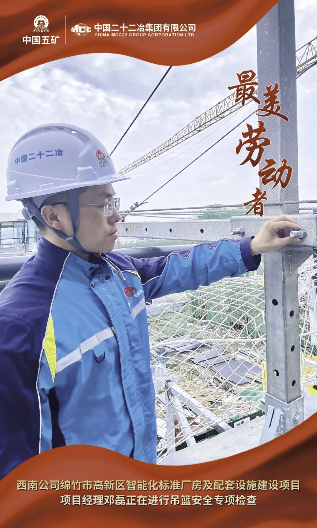 五一劳动节|致敬最美劳动者