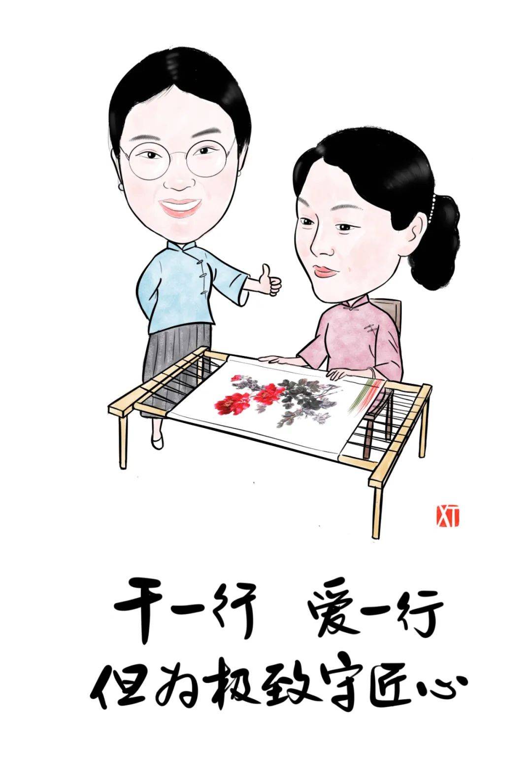 劳动章 漫画图片