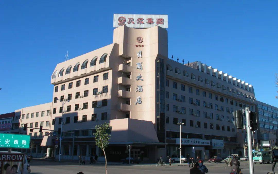 贝尔大酒店是国家三星级旅游饭店