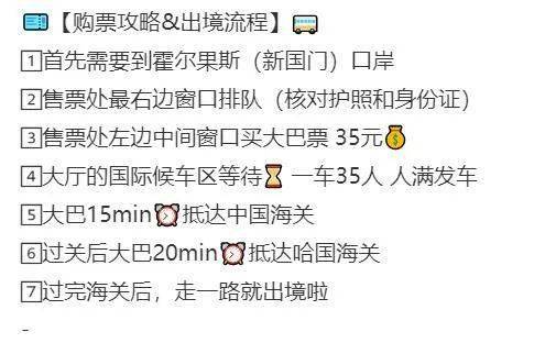 美女遍地,对中国免签,坐车35元就能去,却鲜为人知…….