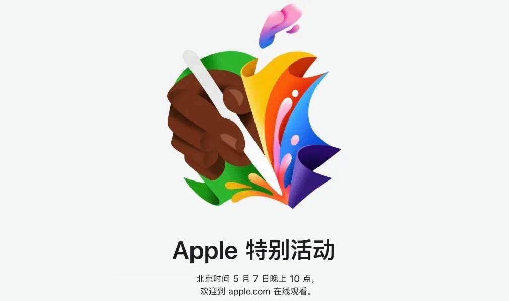 新品发布会撞车!华为和苹果5月7日正面硬刚,多款新品曝光