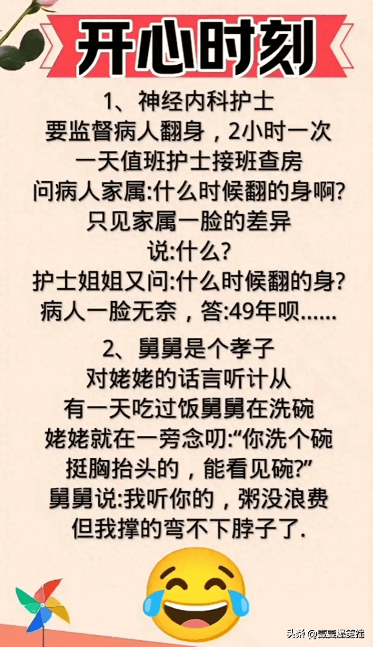 开心幽默小笑话,看一遍笑一遍,眼泪都笑出来了,你细品