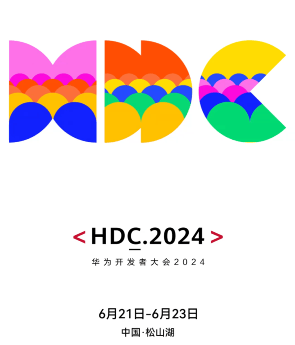 学生票最低88元 华为开发者大会2024正价票今天开售_模型_盘古_HarmonyOS