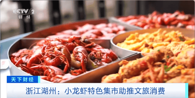 螺蛳粉味、卤香味小龙虾太馋人了！来浙江湖州，共赴龙虾盛宴→