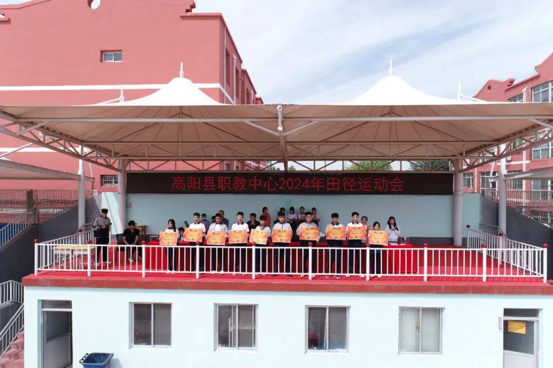 奋发拼搏 勇于开拓 舞动青春 畅想未来——高阳县职教中心2024年春季