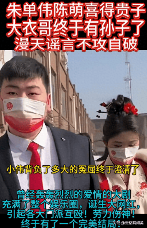 网传大衣哥朱之文喜得孙子，女粉丝连夜驱车祝贺，前妻账号沸腾_陈萌_朱小伟_生活