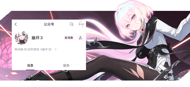  /span> span style="font-size: 16px;">《崩坏3》7.