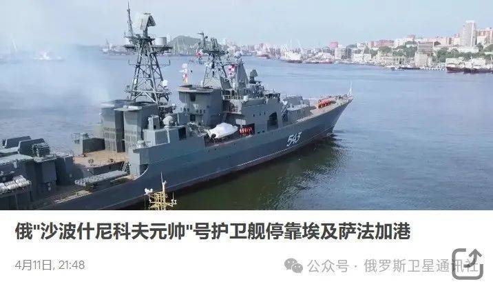 媒体 俄罗斯新的护卫舰引起美国恐慌