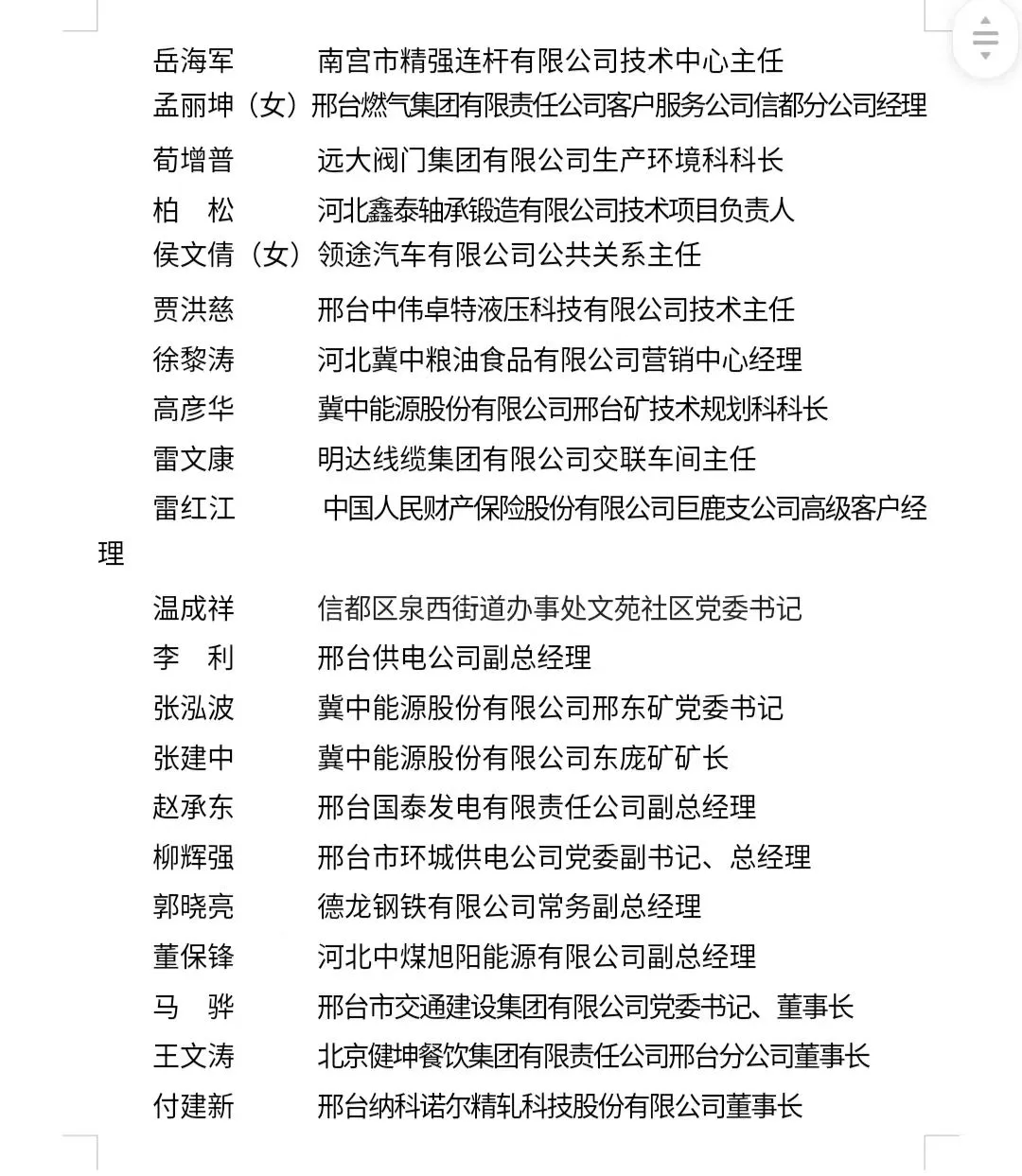 柏乡这些人获奖！