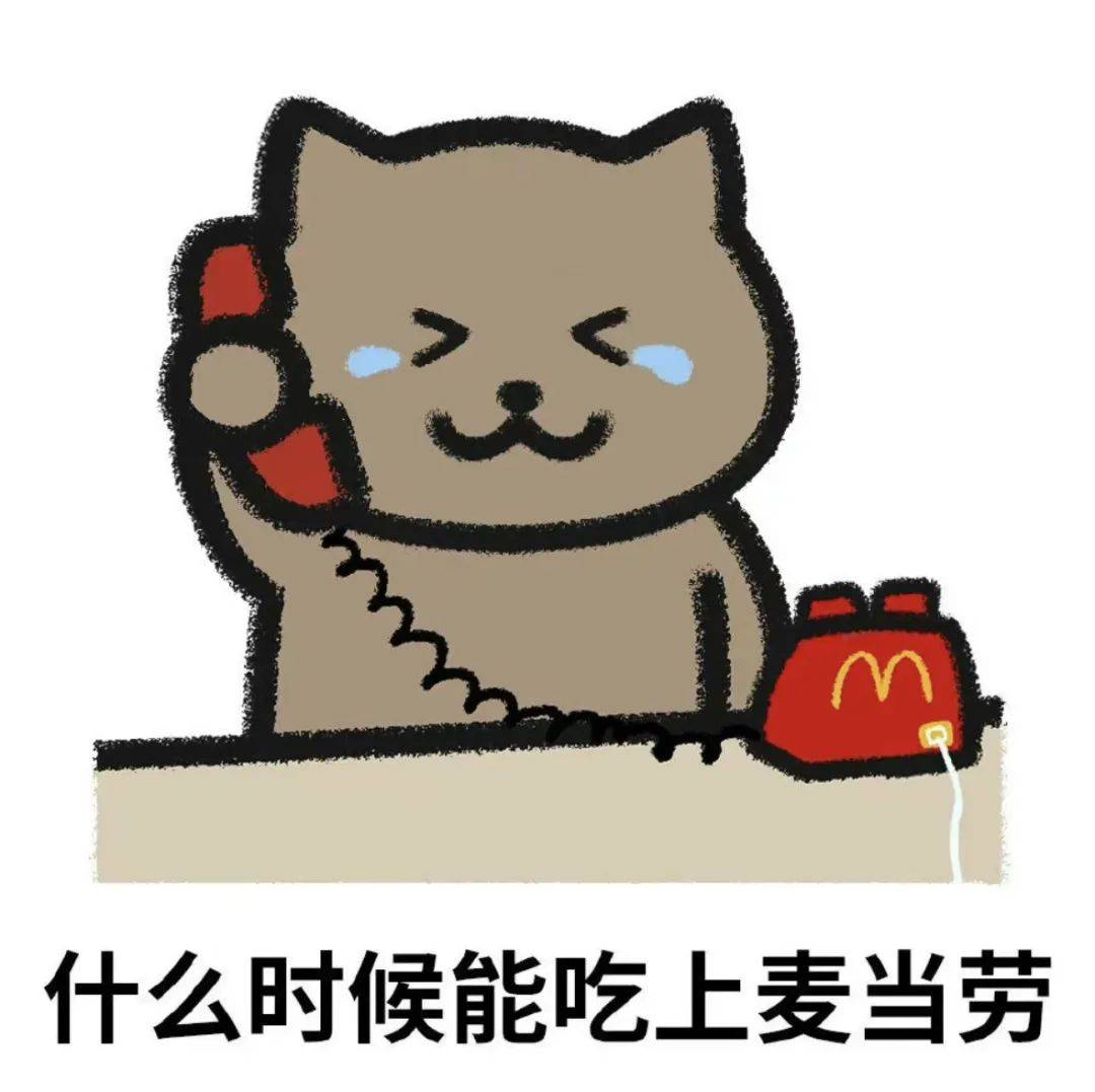 头像|我不要吃菜 我要吃麦当劳