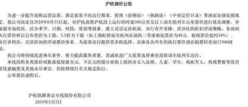专家：高铁涨价是必要的，呼吁保留绿皮火车