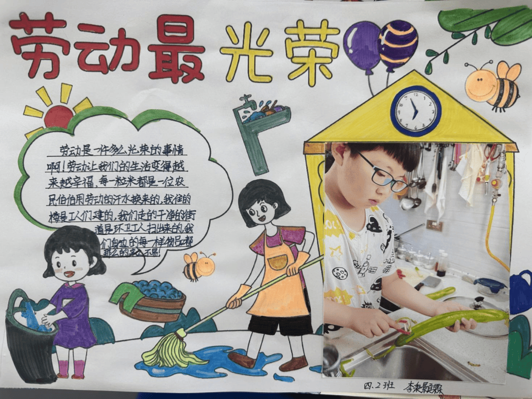 四年级组织学生择菜,洗菜,洗水果,在家长指导下学会做菜;叠衣物,叠