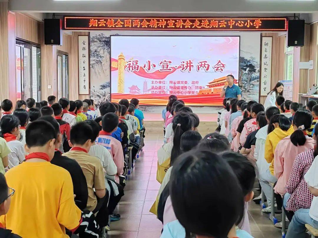 翔云镇开展全国两会精神进校园宣讲活动_南安_泉州_信息