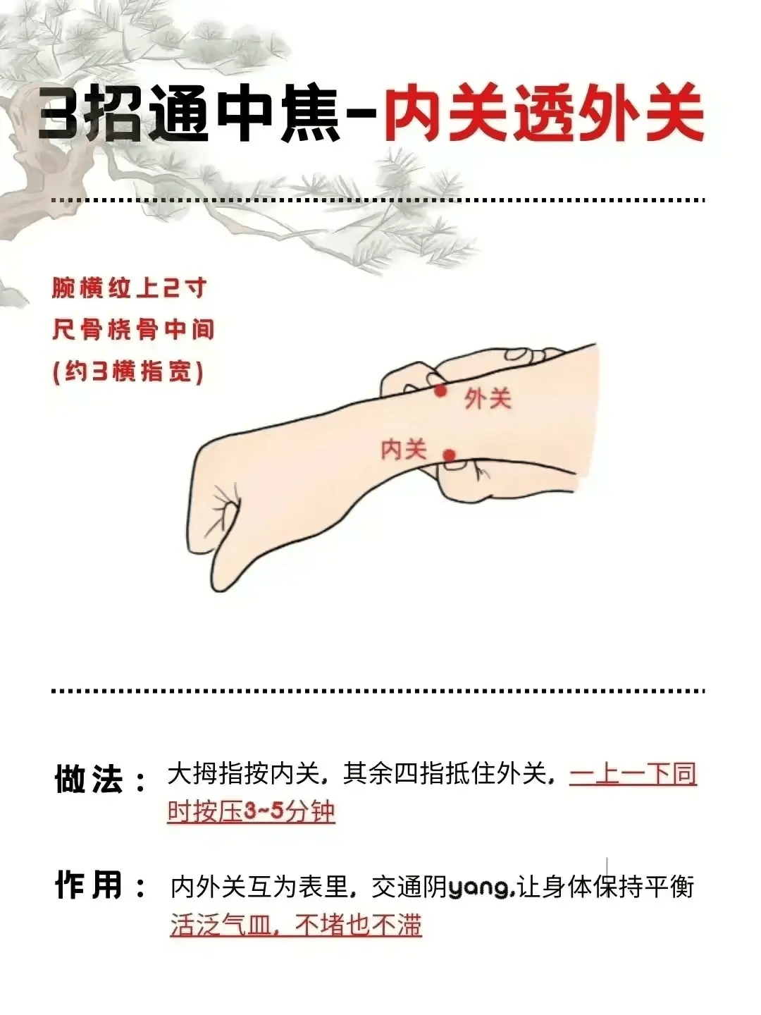 中医教你打通三焦,三焦一通全身通,收藏起来一起学习吧!_搜狐网