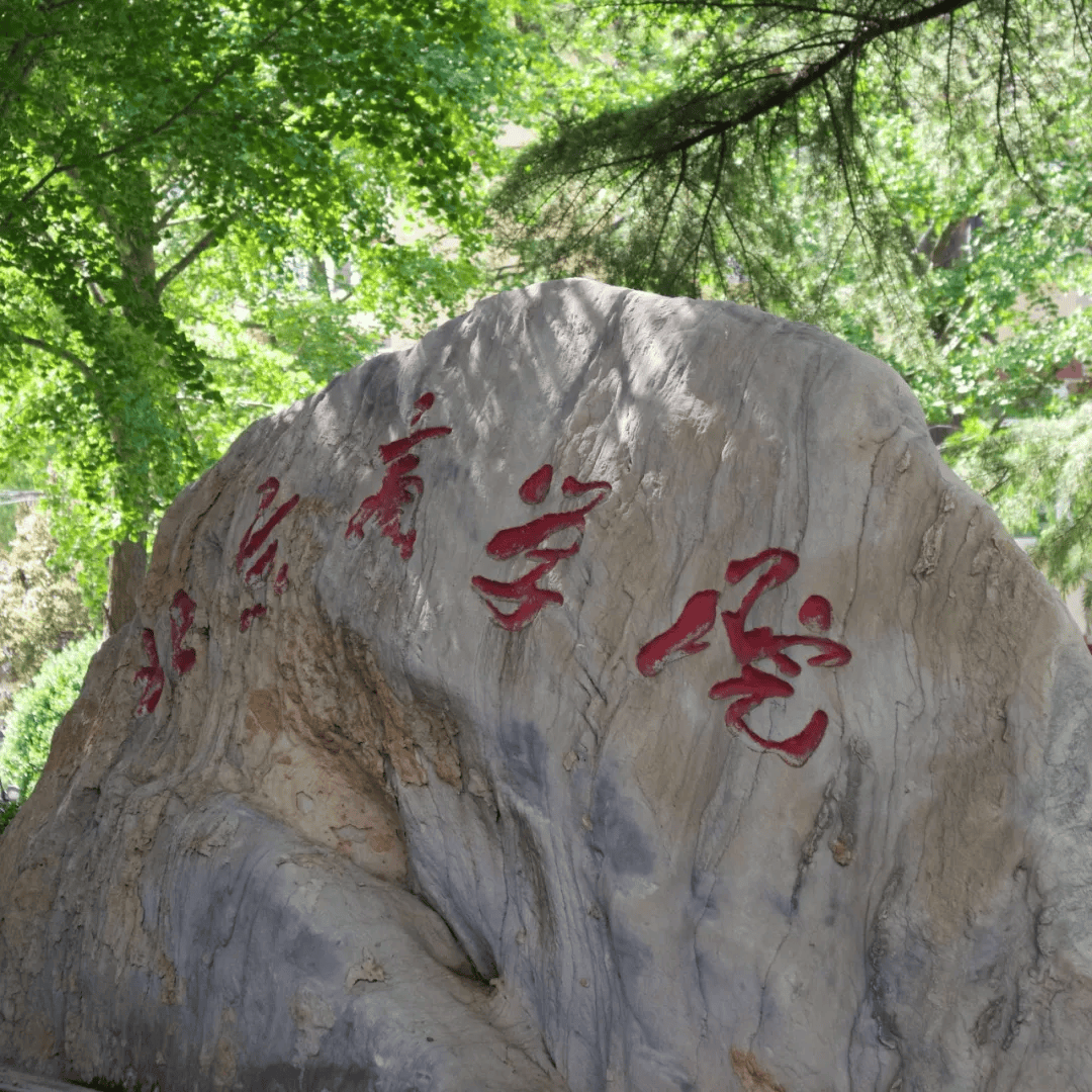 招生简章|2024年北京工商大学计算机与人工智能学院高级研修班