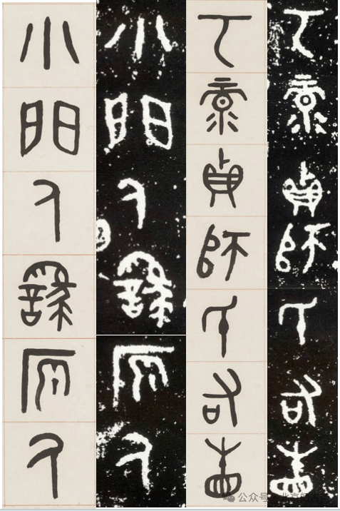 经 典 | 吴大澂 临《散氏盘》