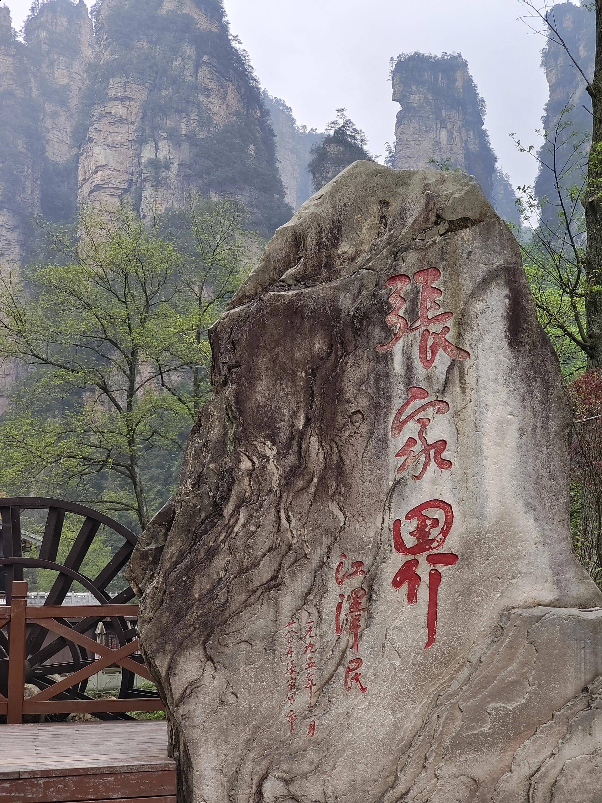 去张家界旅游攻略天门山 ,这篇就够啦!超实用-必看攻略