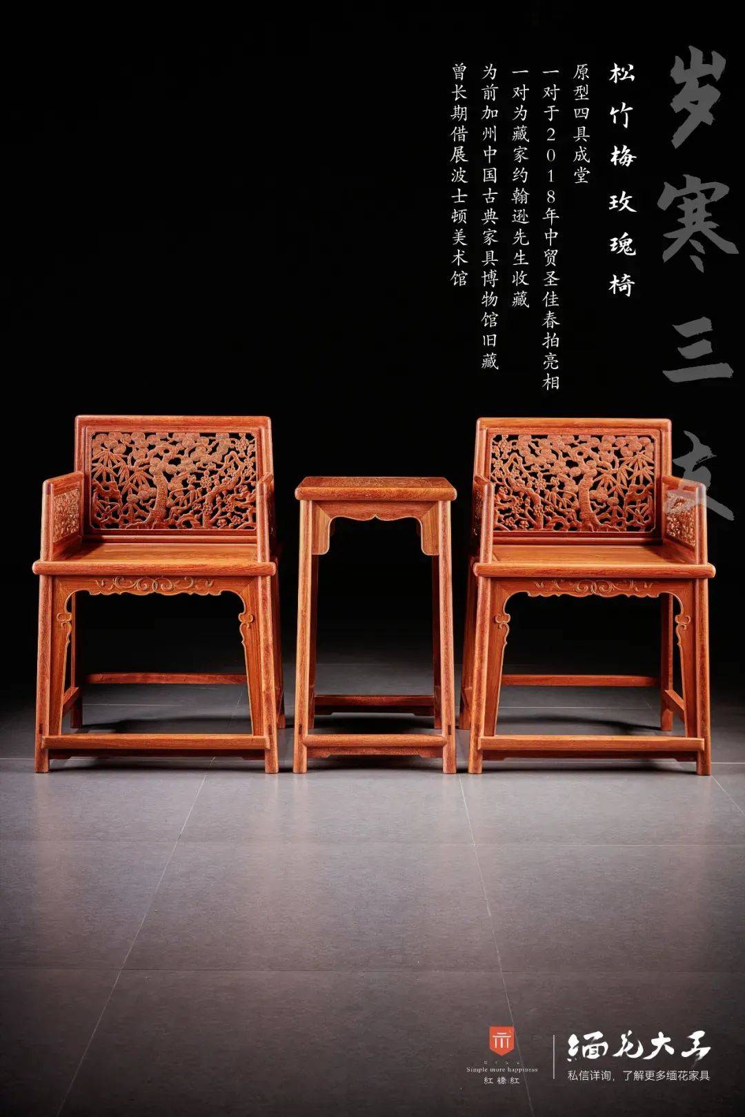 玫瑰椅，古典家具中的“白富美”_椅子_陈设_说法