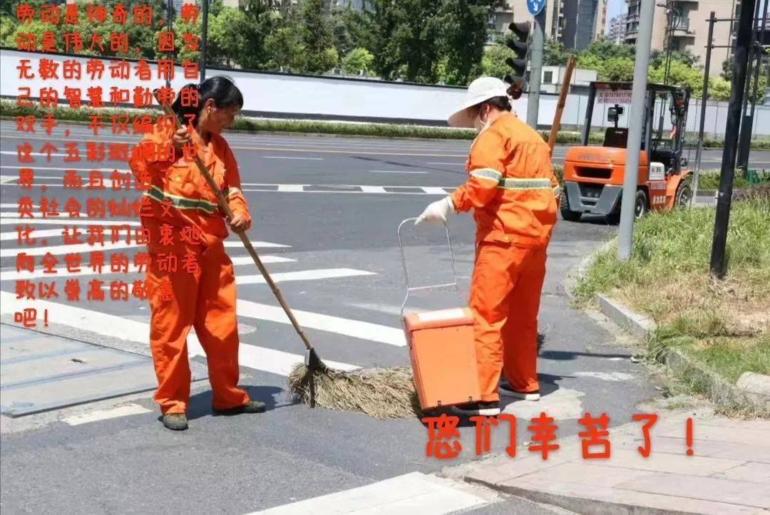 六年级同学们在五一假期开展了"致敬劳动者 红领巾寻找身边最美劳动者