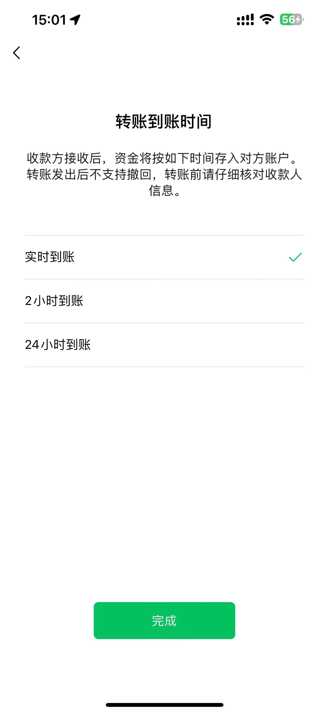 微信转账如何撤回?别再等24小时后自动退回了!