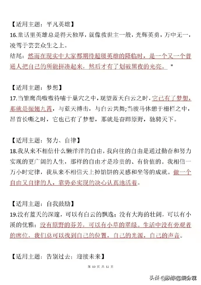 神秘岛思维导图 简单图片