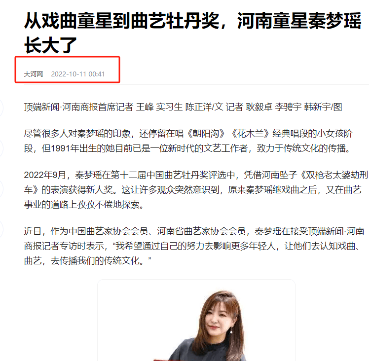 从梨园春走出来的小擂主,孔莹成研究生,秦梦瑶当老板!