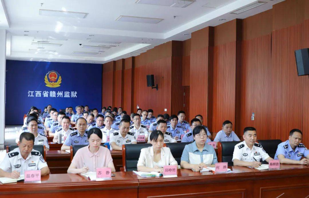 省司法厅党组巡察赣州监狱党委工作动员部署会召开