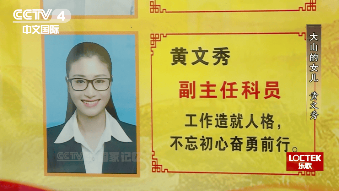 她牺牲时,30岁生日刚刚过完两个月……_黄文秀_大山_村民